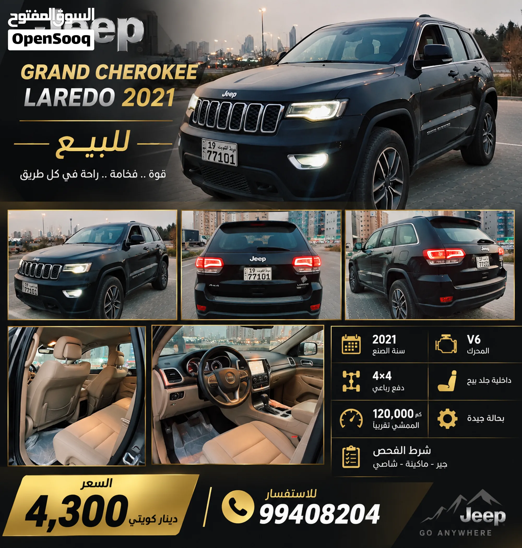 جيب جراند شيروكي Laredo 2021 دفع رباعي بحالة جيدة - image 1